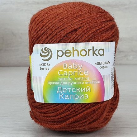 Пряжа Пехорка ДЕТСКИЙ КАПРИЗ 338 кирпич (10 мотков)