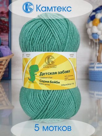 Пряжа Камтекс ДЕТСКАЯ ЗАБАВА 020 эвкалипт (5 мотков)