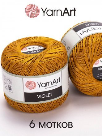 Пряжа Yarnart VIOLET 6340 золотистый (6 мотков)