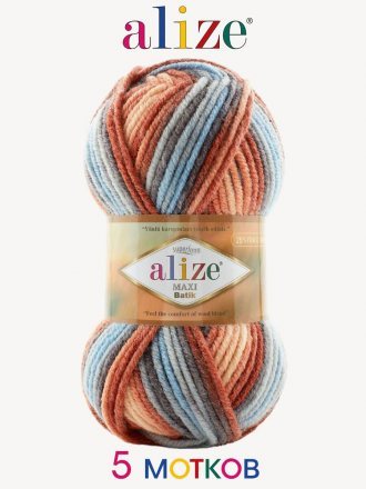 Пряжа Alize SUPERLANA MAXI BATIK 7922 принт (5 мотков)