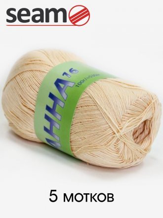 Пряжа Seam ANNA 16 294 шампанское (5 мотков)