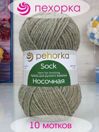 Пряжа Пехорка НОСОЧНАЯ 494 св.хаки (10 мотков)