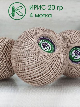 Пряжа ПНК им.Кирова ИРИС 20 6602 беж (4 мотка)