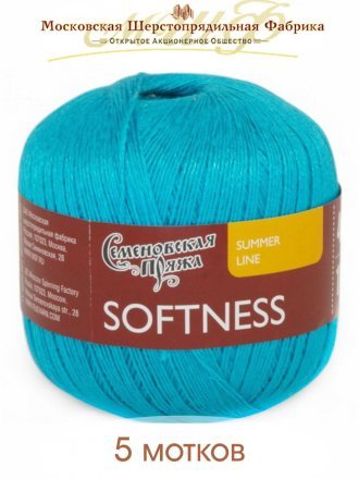 Пряжа Семеновская НЕЖНОСТЬ 164725 бирюза.гол (5 мотков)