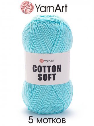 Пряжа Yarnart COTTON SOFT 76 св.бирюза (5 мотков)