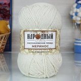 Пряжа Народный стиль МЕРИНОС 003 белый (10 мотков)