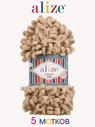 Пряжа Alize PUFFY FINE 415 песочный (5 мотков)