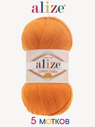 Пряжа Alize COTTON BABY SOFT 336 оранжевый (5 мотков)