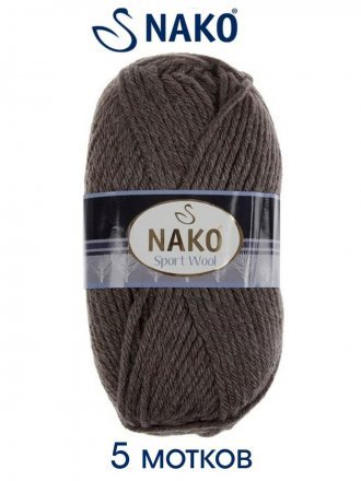 Пряжа Nako SPORT WOOL 5667 кофейный (5 мотков)