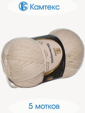Пряжа Камтекс ШЕЛКОПРЯД 080 экрю (5 мотков)