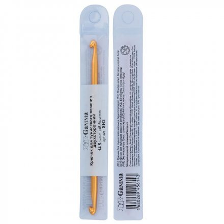 Крючок двусторонний тунисский Gamma 5.5