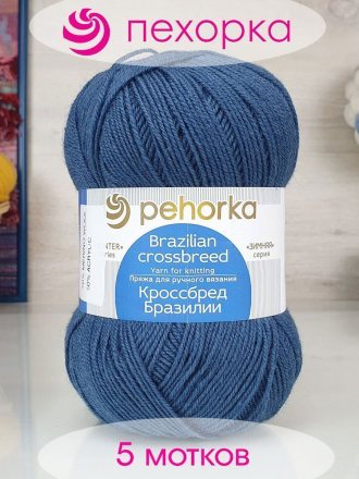 Пряжа Пехорка КРОССБРЕД БРАЗИЛИИ 156 индиго (5 мотков)