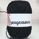 Пряжа РУКОДЕЛЬНАЯ 30 черный (10 мотков)