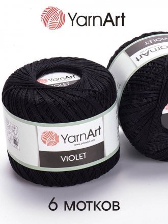 Пряжа Yarnart VIOLET 999 черный (6 мотков)