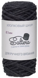Шнур хлопковый Saltera 231 антрацит