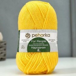 Пряжа Пехорка НАРОДНАЯ 118 подсолнух (5 мотков)