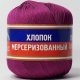 Пряжа Камтекс ХЛОПОК МЕРСЕРИЗОВАННЫЙ 191 цикламен (10 мотков)