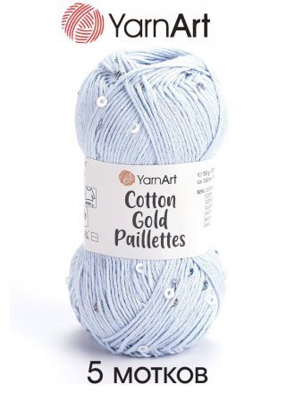 Пряжа Yarnart COTTON GOLD PAILLETTES 7109 св.голубой (5 мотков)