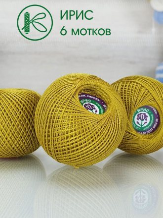 Пряжа ПНК им.Кирова ИРИС 25 5006 горчица (6 мотков)