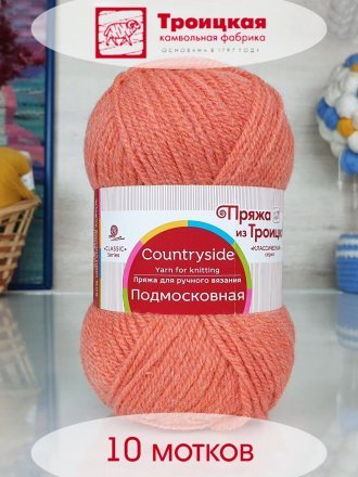 Пряжа Троицкая ПОДМОСКОВНАЯ 396 настурция (10 мотков)