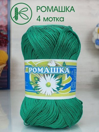 Пряжа ПНК им.Кирова РОМАШКА 3514 изумруд (4 мотка)