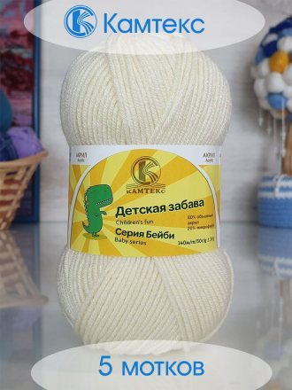 Пряжа Камтекс ДЕТСКАЯ ЗАБАВА 192 чайная роза (5 мотков)