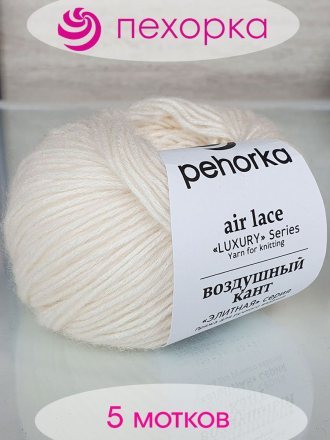Пряжа Пехорка ВОЗДУШНЫЙ КАНТ 166 суровый (5 мотков)