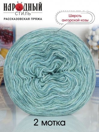 Пряжа Рассказовская АНГОРКА МЕЛАНЖ 58 тиффани/ментол/лаугна (2 мотка)