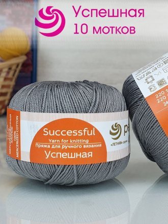 Пряжа Пехорка УСПЕШНАЯ 393 св.моренго (10 мотков)