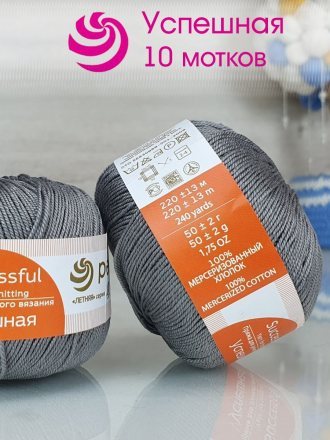 Пряжа Пехорка УСПЕШНАЯ 393 св.моренго (10 мотков)
