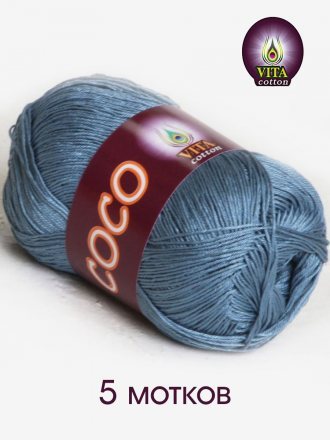 Пряжа Vita cotton COCO 4331 потертая джинса (5 мотков)