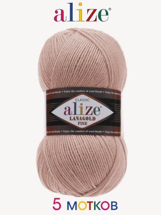Пряжа Alize LANAGOLD FINE 161 пудра (5 мотков)