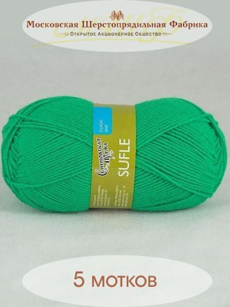 Пряжа Семеновская СУФЛЕ 54067 яр.зеленый (5 мотков)