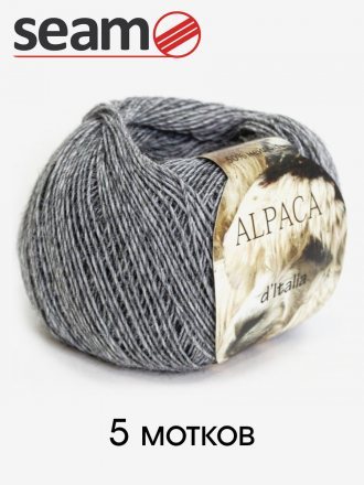 Пряжа Seam ALPACA D’ITALIA 0519 серый меланж (5 мотков)