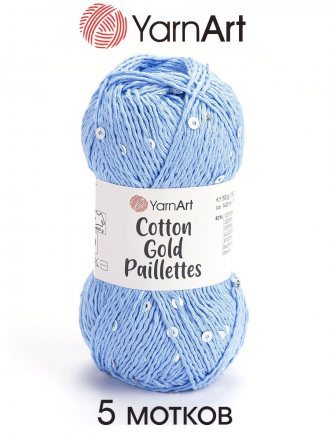 Пряжа Yarnart COTTON GOLD PAILLETTES 7110 голубой (5 мотков)