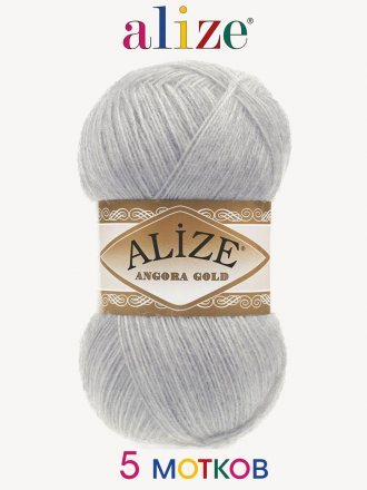 Пряжа Alize ANGORA GOLD 21 серый (5 мотков)