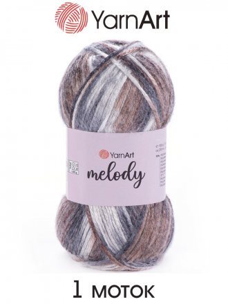 Пряжа Yarnart MELODY 907 белый/коричн/серый (1 моток)