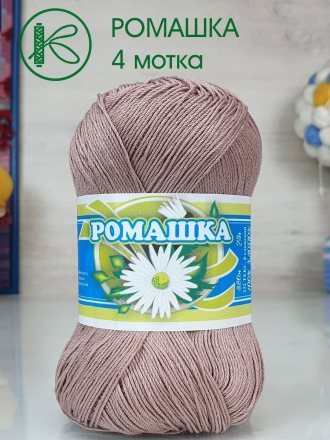 Пряжа ПНК им.Кирова РОМАШКА 6404 какао (4 мотка)
