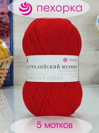 Пряжа Пехорка АВСТРАЛИЙСКИЙ МЕРИНОС 06 красный (5 мотков)