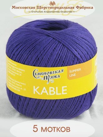 Пряжа Семеновская КАБЛЕ 30071 фиолет_х1 (5 мотков)