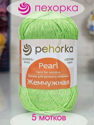 Пряжа Пехорка ЖЕМЧУЖНАЯ 65 экзотика (5 мотков)
