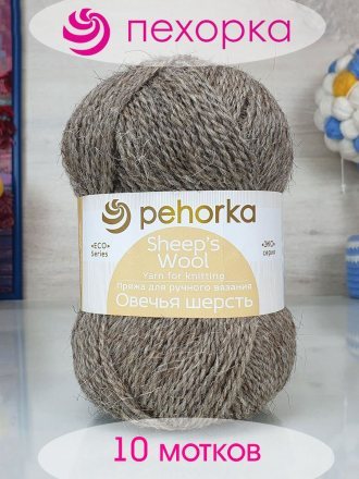 Пряжа Пехорка ОВЕЧЬЯ ШЕРСТЬ 371 натур.серый (10 мотков)