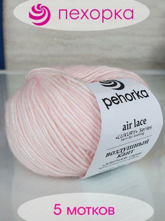 Пряжа Пехорка ВОЗДУШНЫЙ КАНТ 479 св.розовый (5 мотков)