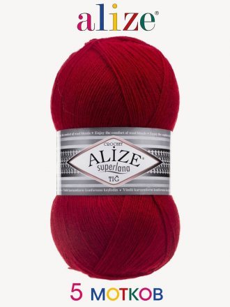 Пряжа Alize SUPERLANA TIG 56 красный (5 мотков)
