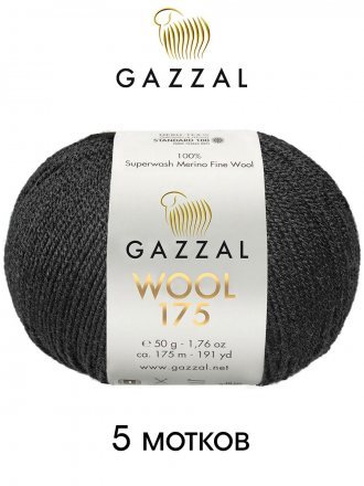 Пряжа Gazzal WOOL 175 304 черный (5 мотков)