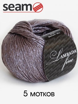 Пряжа Seam LAMBADA FINE 11 серый (5 мотков)