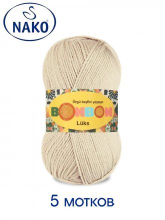 Пряжа Nako BONBON LUKS 98338 льняной (5 мотков)