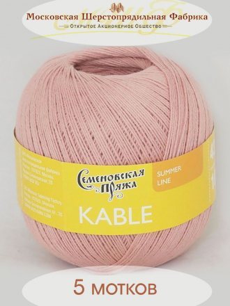 Пряжа Семеновская КАБЛЕ 161522 св.какао (5 мотков)