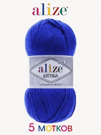 Пряжа Alize EXTRA 141 василек (5 мотков)