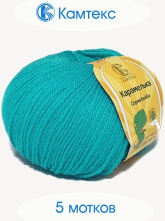 Пряжа Камтекс КАРАМЕЛЬКА 083 нефрит (5 мотков)